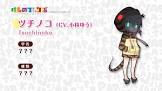 ツチノコ (けものフレンズ)
