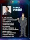 峰健一