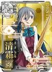 清霜 (艦これ)