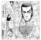 谷垣源次郎 (金カム)