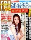 米沢瑠美