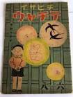 三浦周治