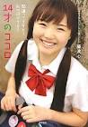 藤波心