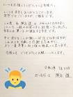 陣谷遥
