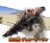 ダレン・モーラン