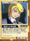 カリス・ノーティラス
