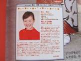 福元英恵