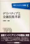 田尾啓一