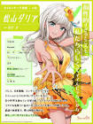 松山ダリア