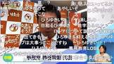 もとみつ【時事ニュース】