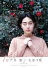 雅子 (女優)