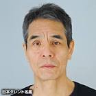 古川伴睦