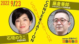 藤倉善郎