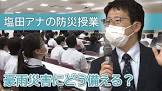 塩田慎二