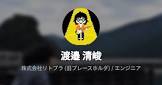 渡邊清 (アニメーション)