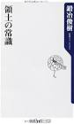 鍛冶俊樹