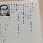 小林一博 (出版評論家)