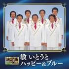 三佳令二