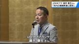 藤井康生