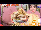 大塚桃子