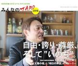 平野暁臣