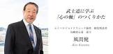 風間健