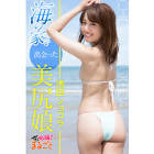 池田ショコラ