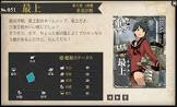 最上 (艦これ)