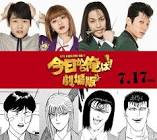 小山太郎 (今日から俺は)