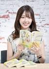 三宅香帆