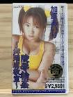 加護あいり