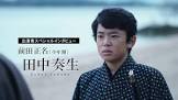 田中奏生