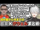 ごじよんじ【葛葉切り抜き】