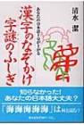 清水潔 (フリーライター)