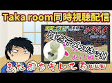 Taka room