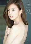 真野恵里菜