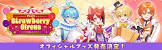 すとぷり