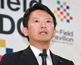 斎藤元彦