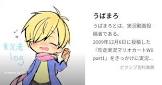 うばまろ