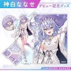 神白ななせ