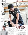 馬原孝浩