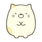 ねこ (すみっコぐらし)