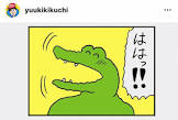 100日後に死ぬワニくん