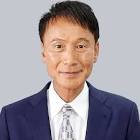 三反園訓