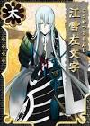 江雪左文字 (刀剣乱舞)