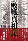 永野護 (政治家)