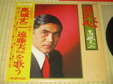 高城丈二