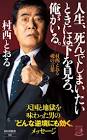 村西とおる