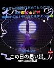 春真幸