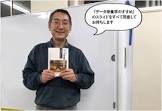 佐々木敏